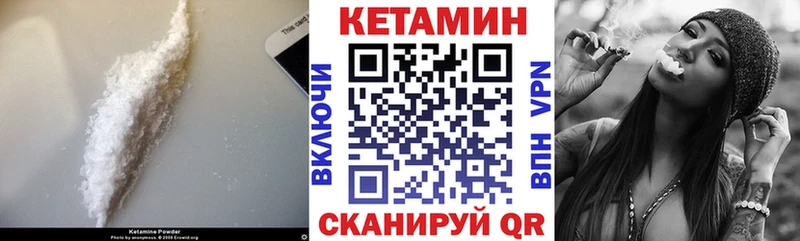 Кетамин ketamine  Ковылкино 