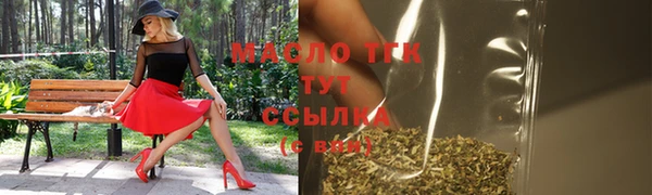 мяу мяу кристалл Арсеньев