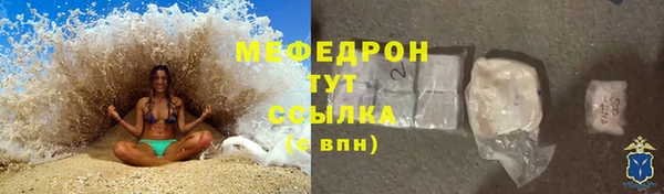 мяу мяу кристалл Арсеньев