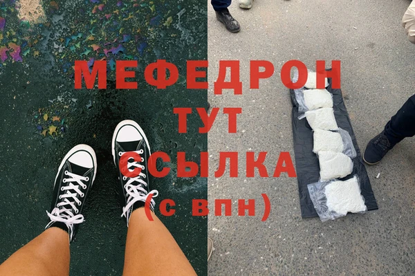 мяу мяу кристалл Арсеньев