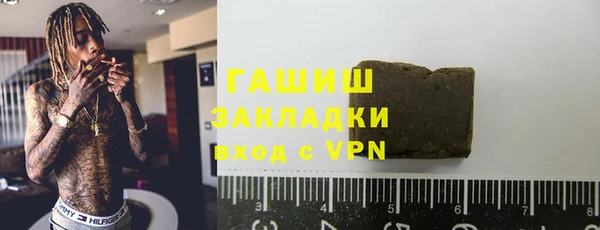 мяу мяу кристалл Арсеньев