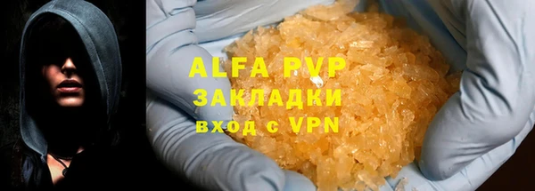 мяу мяу кристалл Арсеньев
