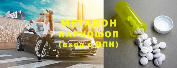 мяу мяу кристалл Арсеньев