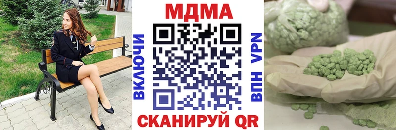 МДМА кристаллы  ссылка на мегу   Ковылкино 