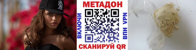 МЕТАДОН VHQ  Ковылкино 
