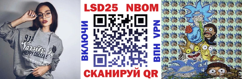 Марки N-bome 1,8мг  Ковылкино 